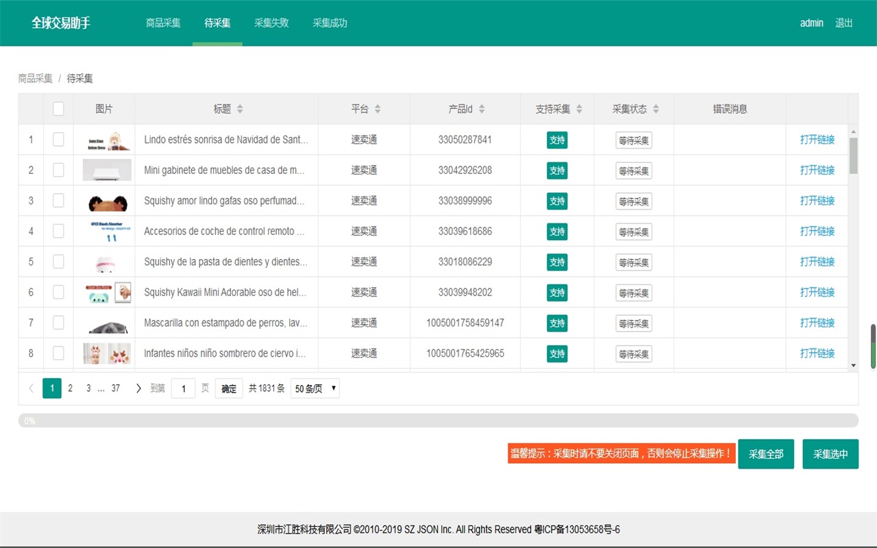 全球交易助手插件 chrome谷歌浏览器插件_扩展第3张截图