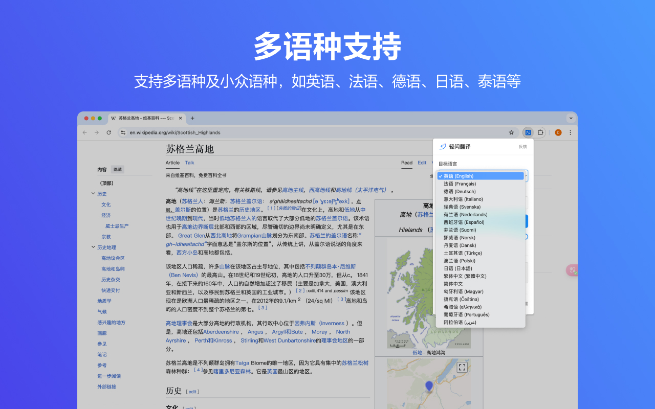 轻闪翻译 - 免费一站式AI翻译，支持网页全文&划词翻译 chrome谷歌浏览器插件_扩展第1张截图