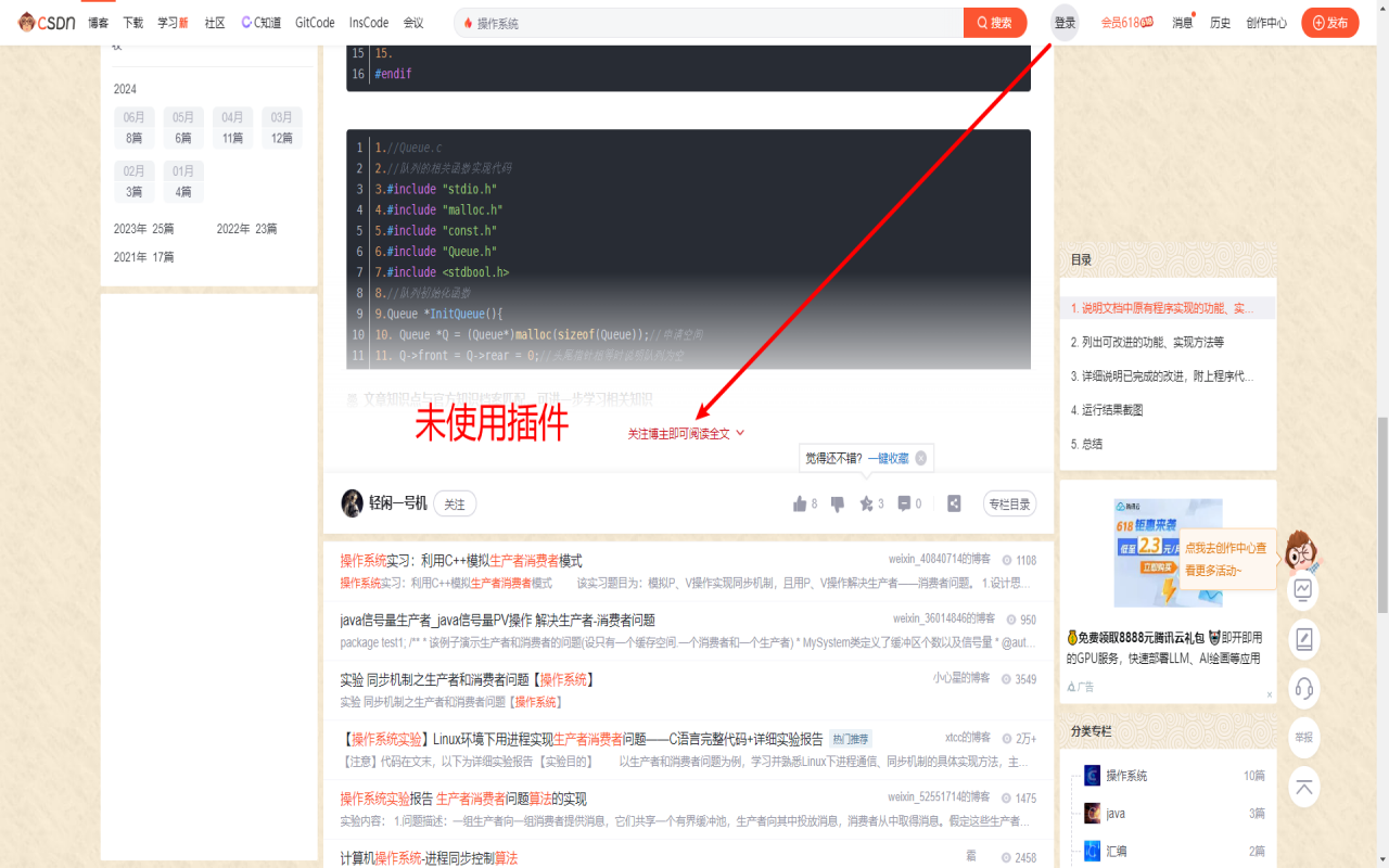 CSDN自动展开+一键复制代码 chrome谷歌浏览器插件_扩展第2张截图