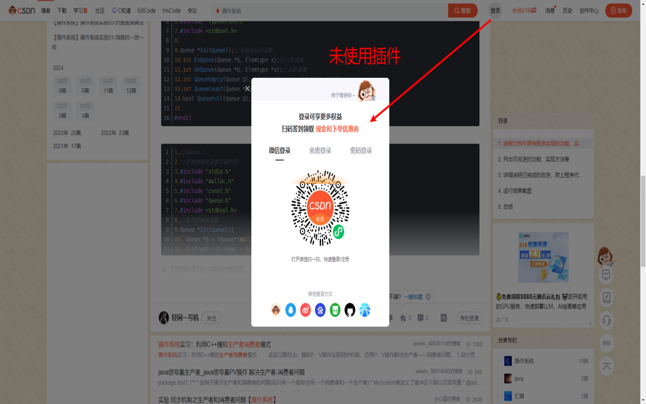 CSDN自动展开+一键复制代码 chrome谷歌浏览器插件_扩展第4张截图