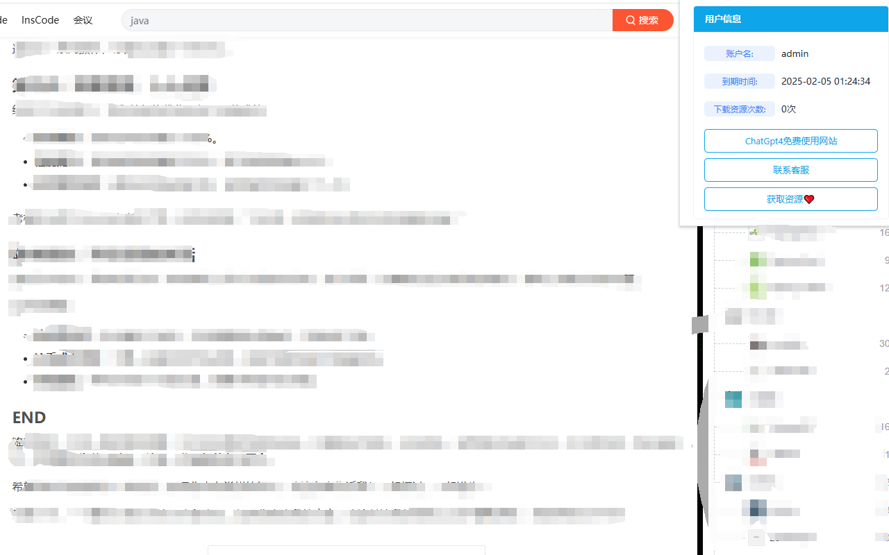 CSDN-猿了个源 chrome谷歌浏览器插件_扩展第1张截图