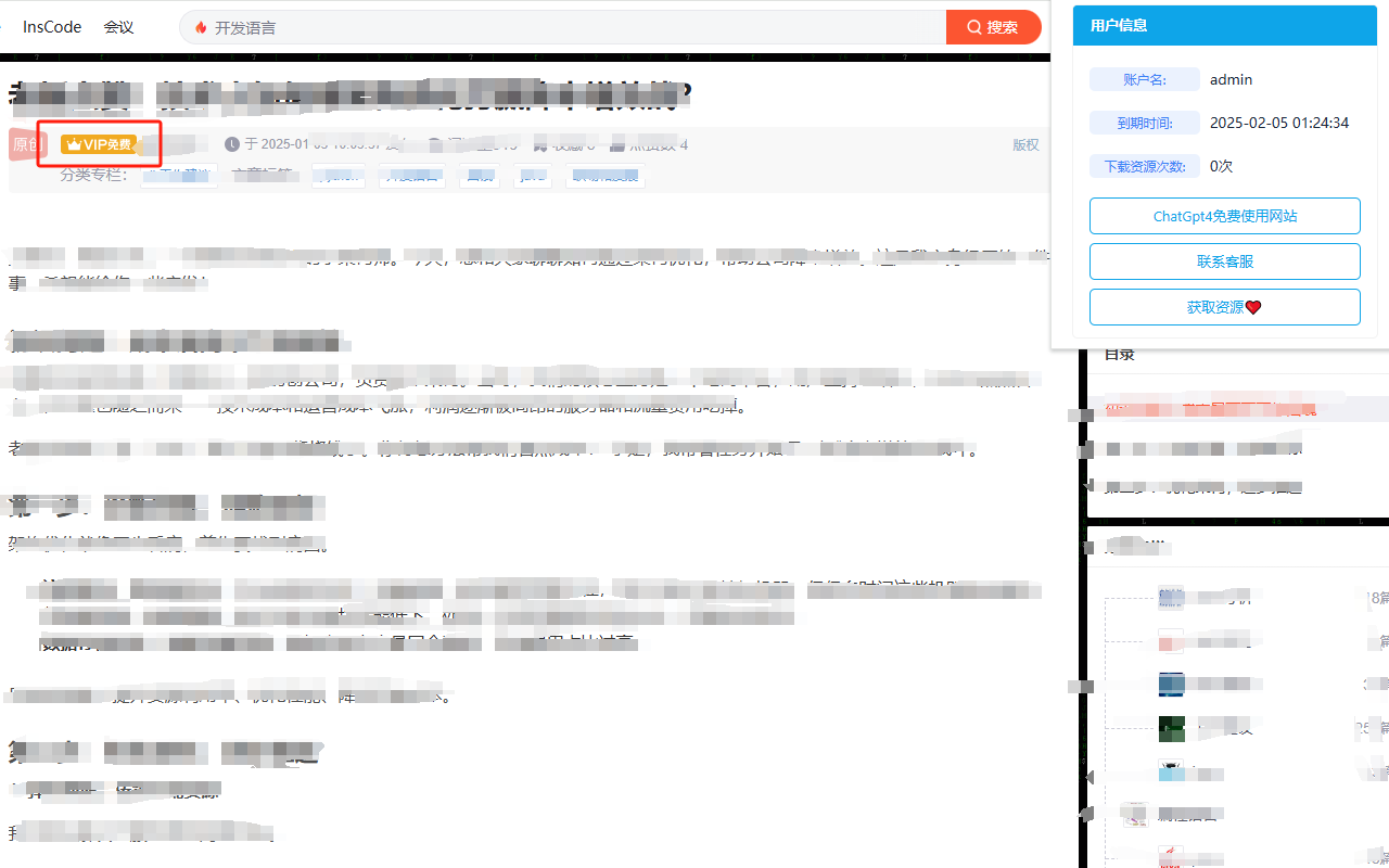 CSDN-猿了个源 chrome谷歌浏览器插件_扩展第2张截图