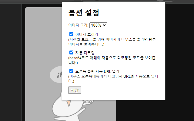 simya helper chrome谷歌浏览器插件_扩展第2张截图