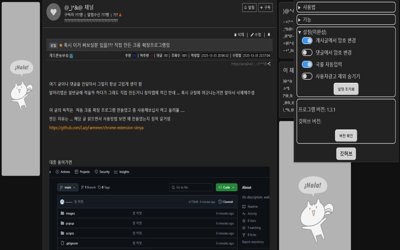 심야 chrome谷歌浏览器插件_扩展第1张截图