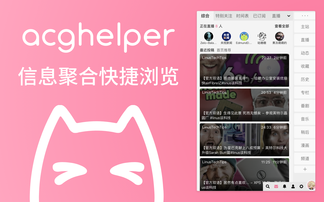 ACG助手 - 提供视频下载消息推送 chrome谷歌浏览器插件_扩展第2张截图