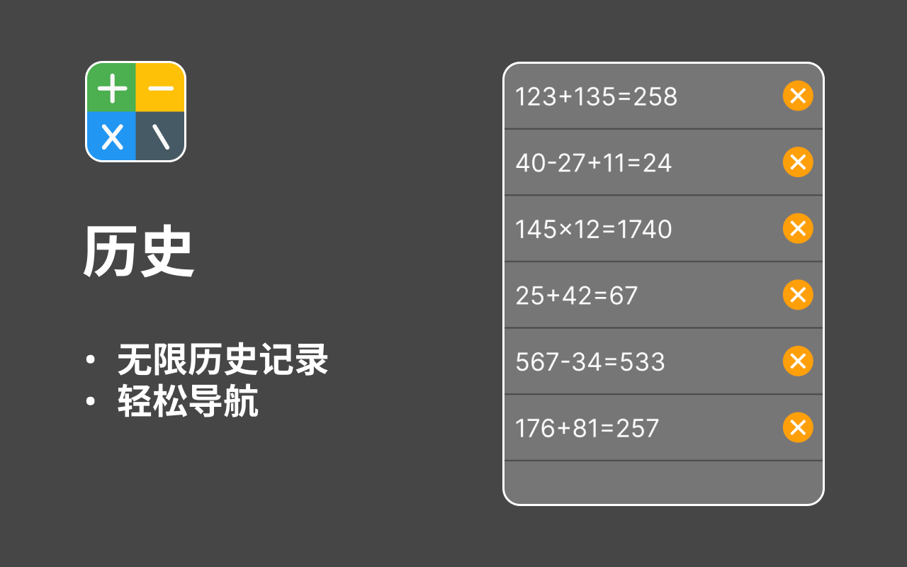 计算器 chrome谷歌浏览器插件_扩展第1张截图