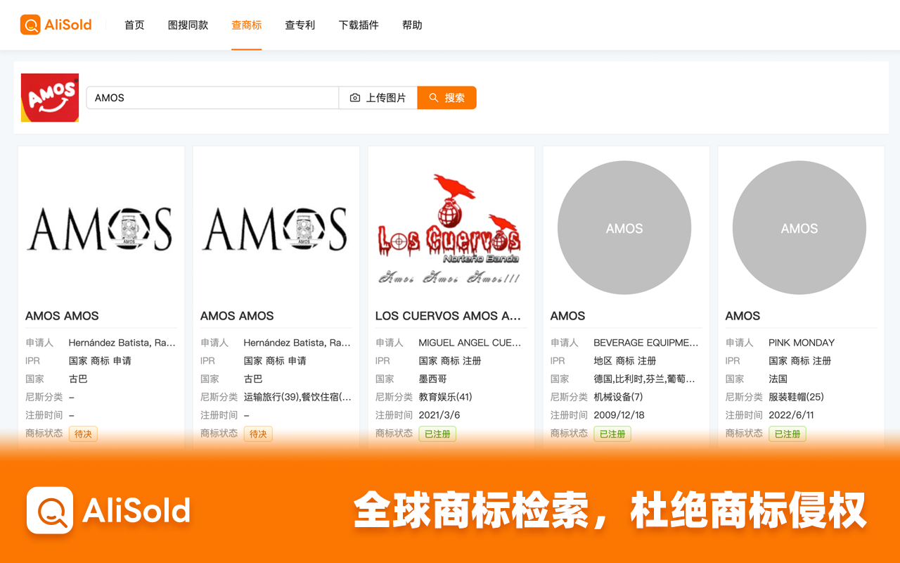 AliSold卖家助手 - 免费图搜同款、查侵权 chrome谷歌浏览器插件_扩展第1张截图