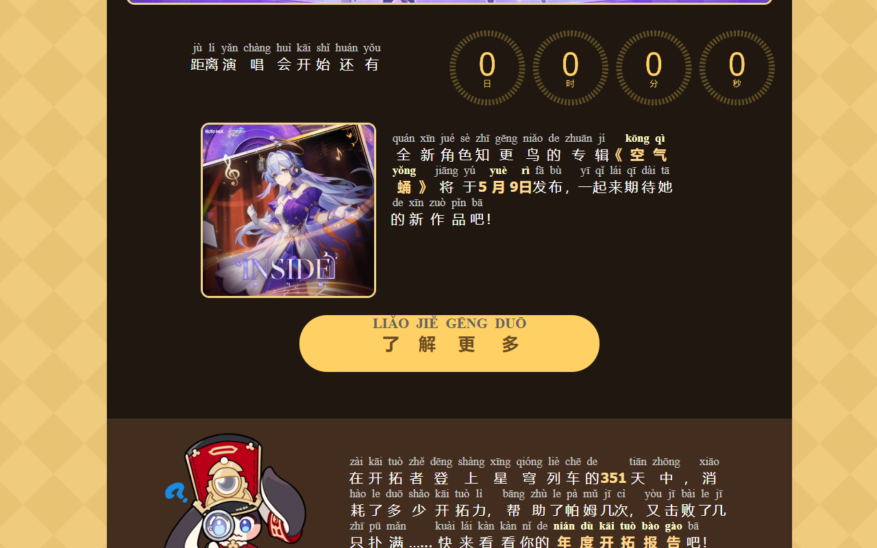 Pinyin Overlay | 拼音叠加 chrome谷歌浏览器插件_扩展第1张截图