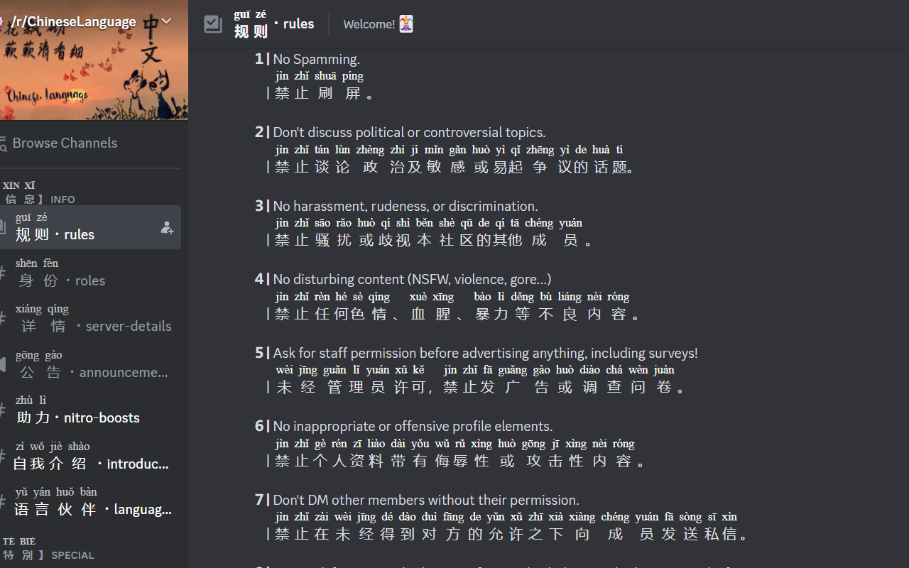 Pinyin Overlay | 拼音叠加 chrome谷歌浏览器插件_扩展第2张截图