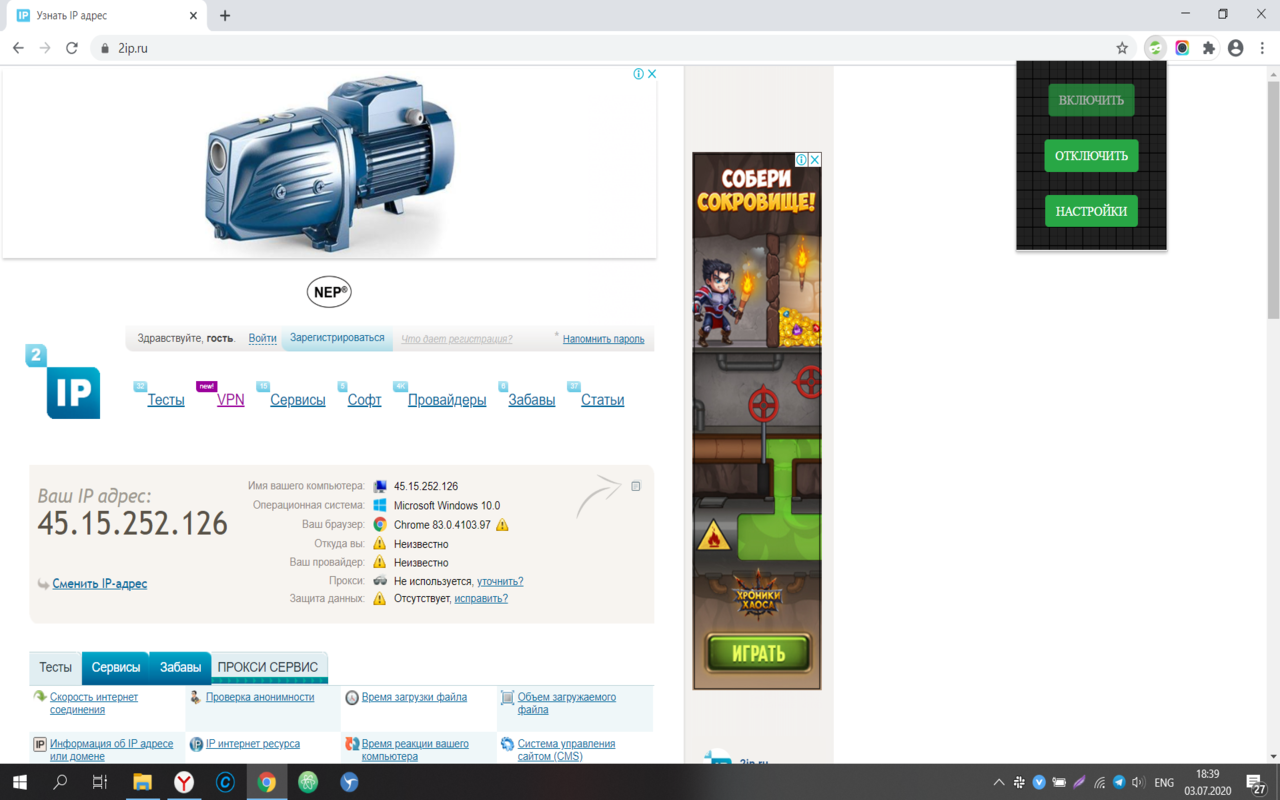 ProxyControl chrome谷歌浏览器插件_扩展第1张截图