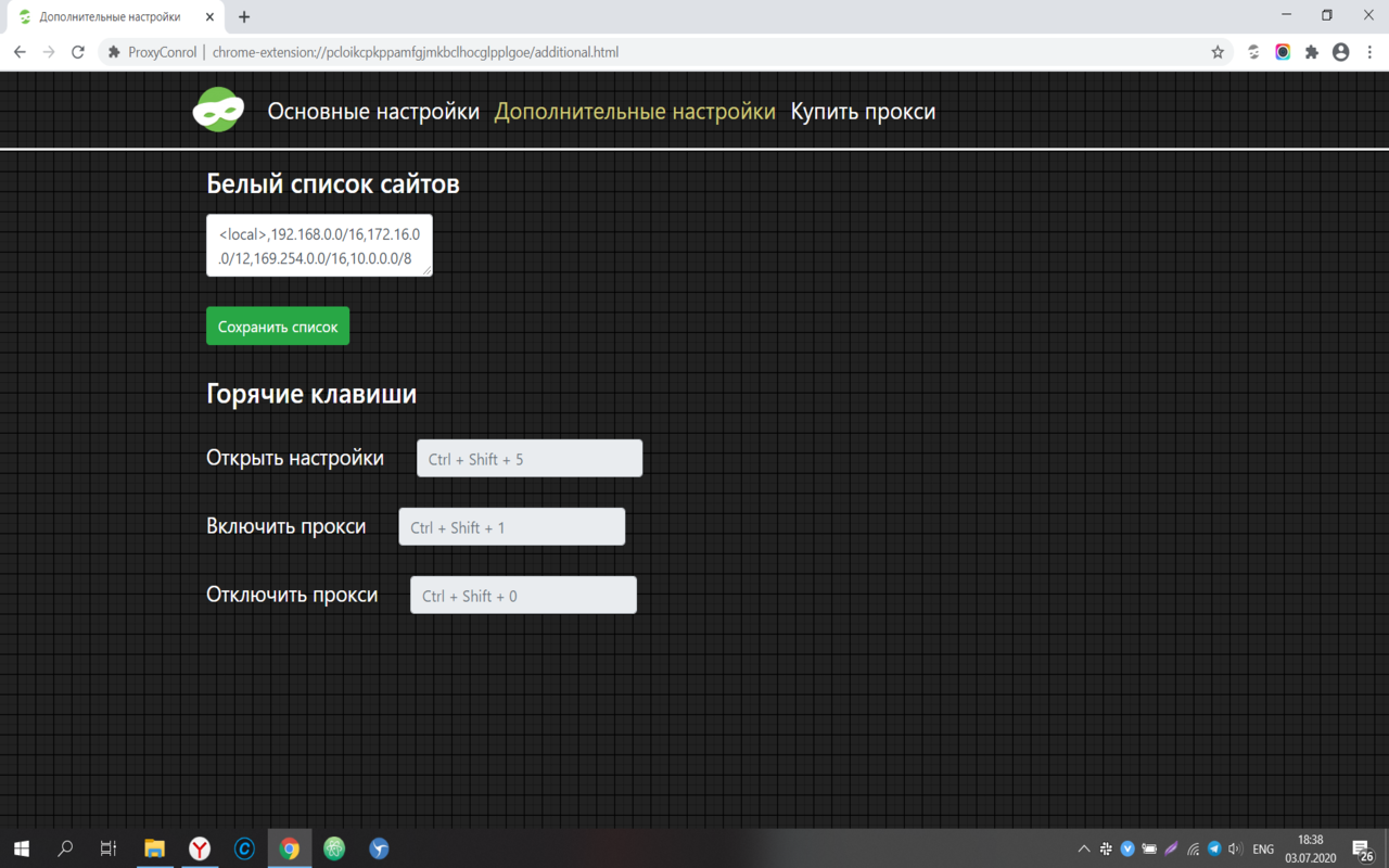 ProxyControl chrome谷歌浏览器插件_扩展第3张截图