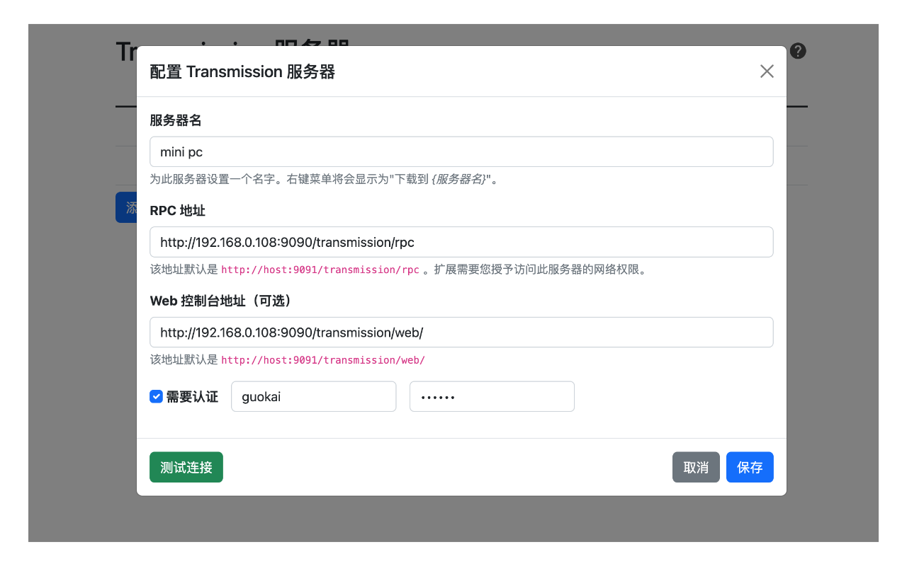 Control for Transmission chrome谷歌浏览器插件_扩展第6张截图