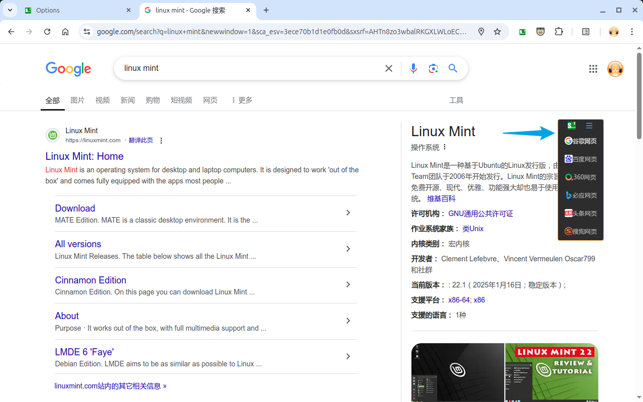 search2 chrome谷歌浏览器插件_扩展第1张截图