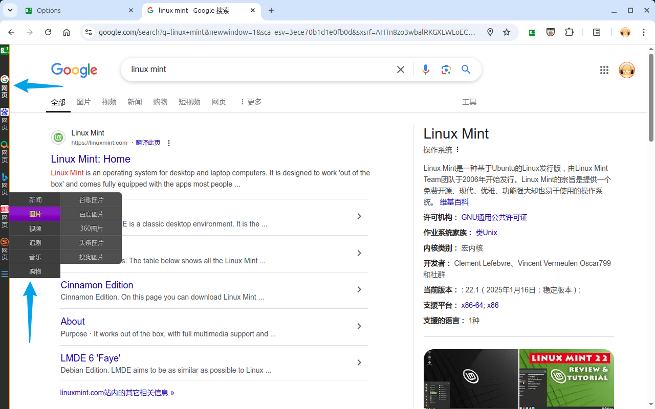 search2 chrome谷歌浏览器插件_扩展第2张截图
