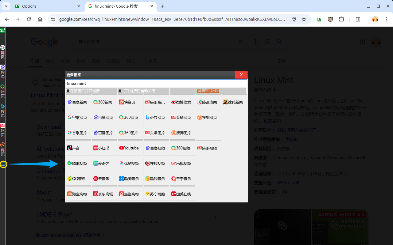 search2 chrome谷歌浏览器插件_扩展第5张截图