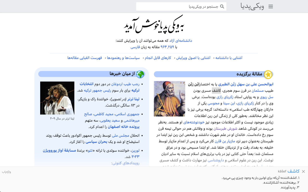 Vajehyab chrome谷歌浏览器插件_扩展第1张截图