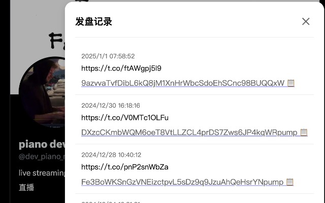 PumpPill chrome谷歌浏览器插件_扩展第2张截图