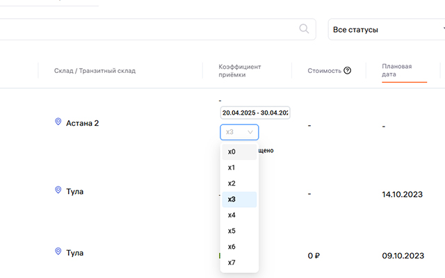 Weeby – автобронь поставок WB chrome谷歌浏览器插件_扩展第1张截图