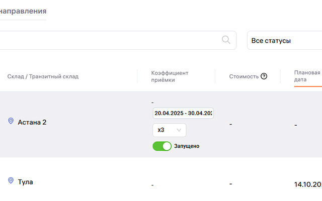 Weeby – автобронь поставок WB chrome谷歌浏览器插件_扩展第3张截图