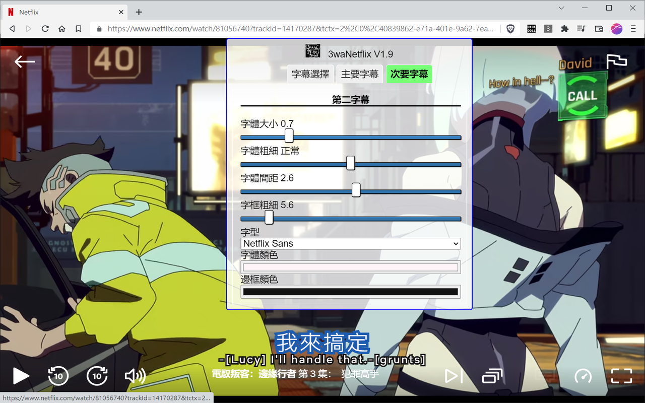 3waNetflix chrome谷歌浏览器插件_扩展第3张截图
