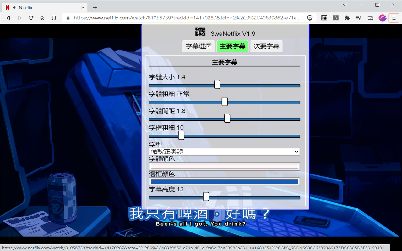 3waNetflix chrome谷歌浏览器插件_扩展第4张截图