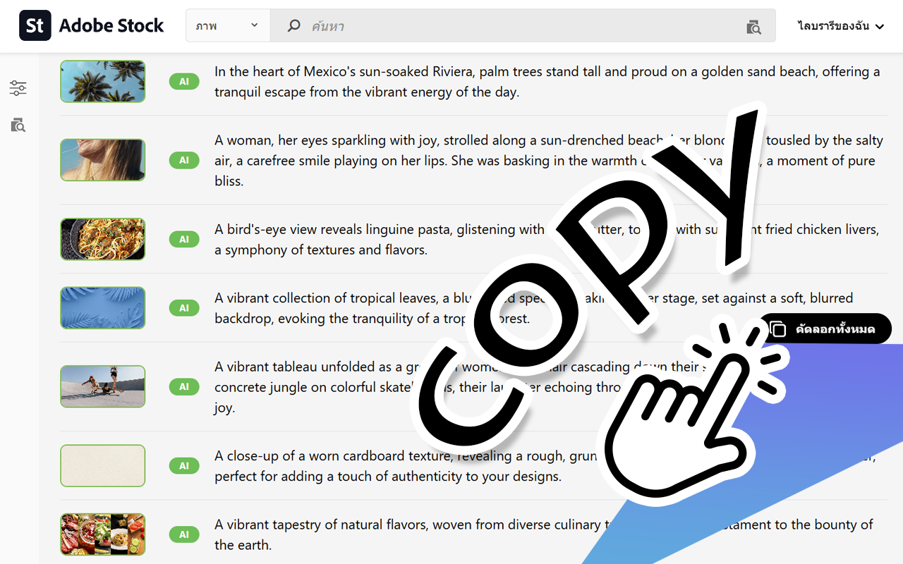 Easy Prompt for AdobeStock chrome谷歌浏览器插件_扩展第1张截图