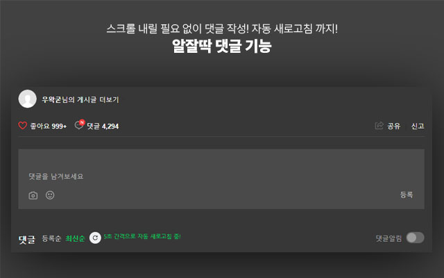 alzartak (알잘딱) chrome谷歌浏览器插件_扩展第2张截图
