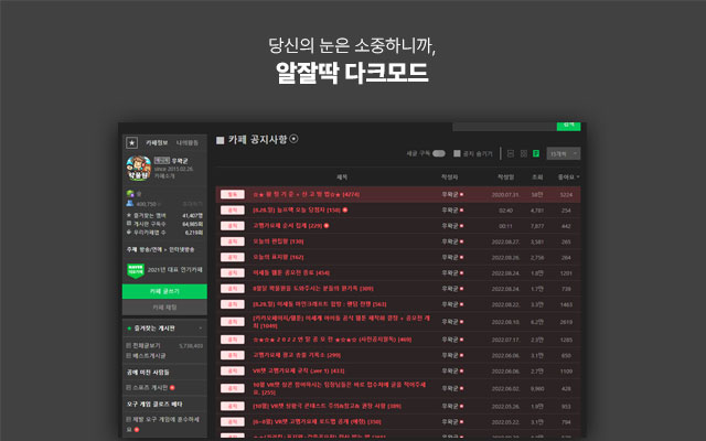 alzartak (알잘딱) chrome谷歌浏览器插件_扩展第3张截图