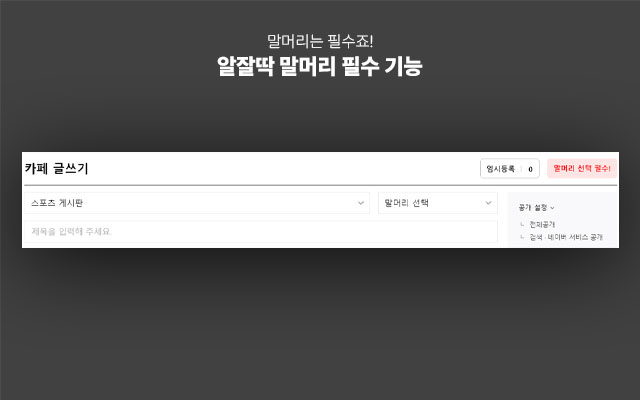 alzartak (알잘딱) chrome谷歌浏览器插件_扩展第4张截图
