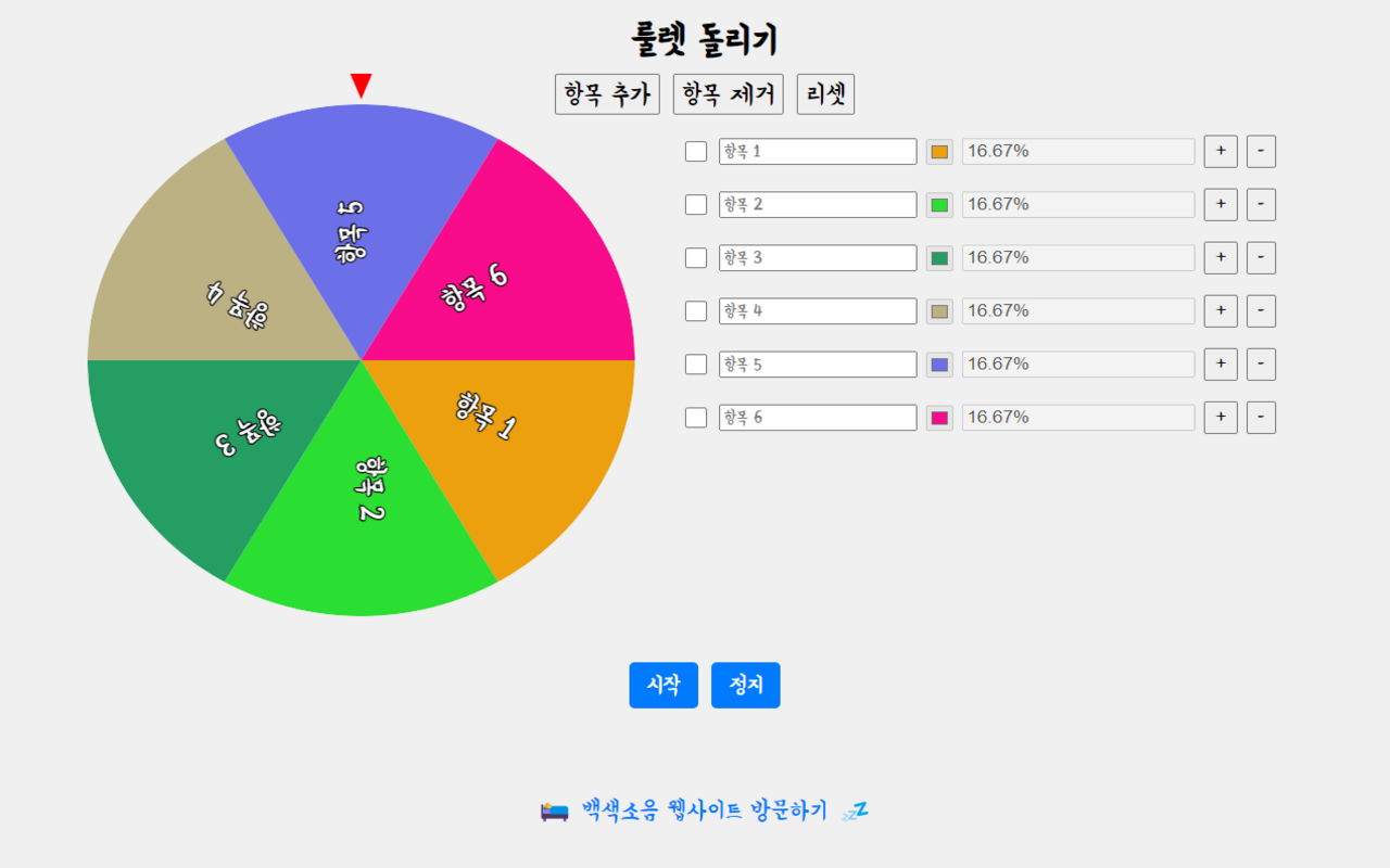 룰렛 돌리기 chrome谷歌浏览器插件_扩展第1张截图