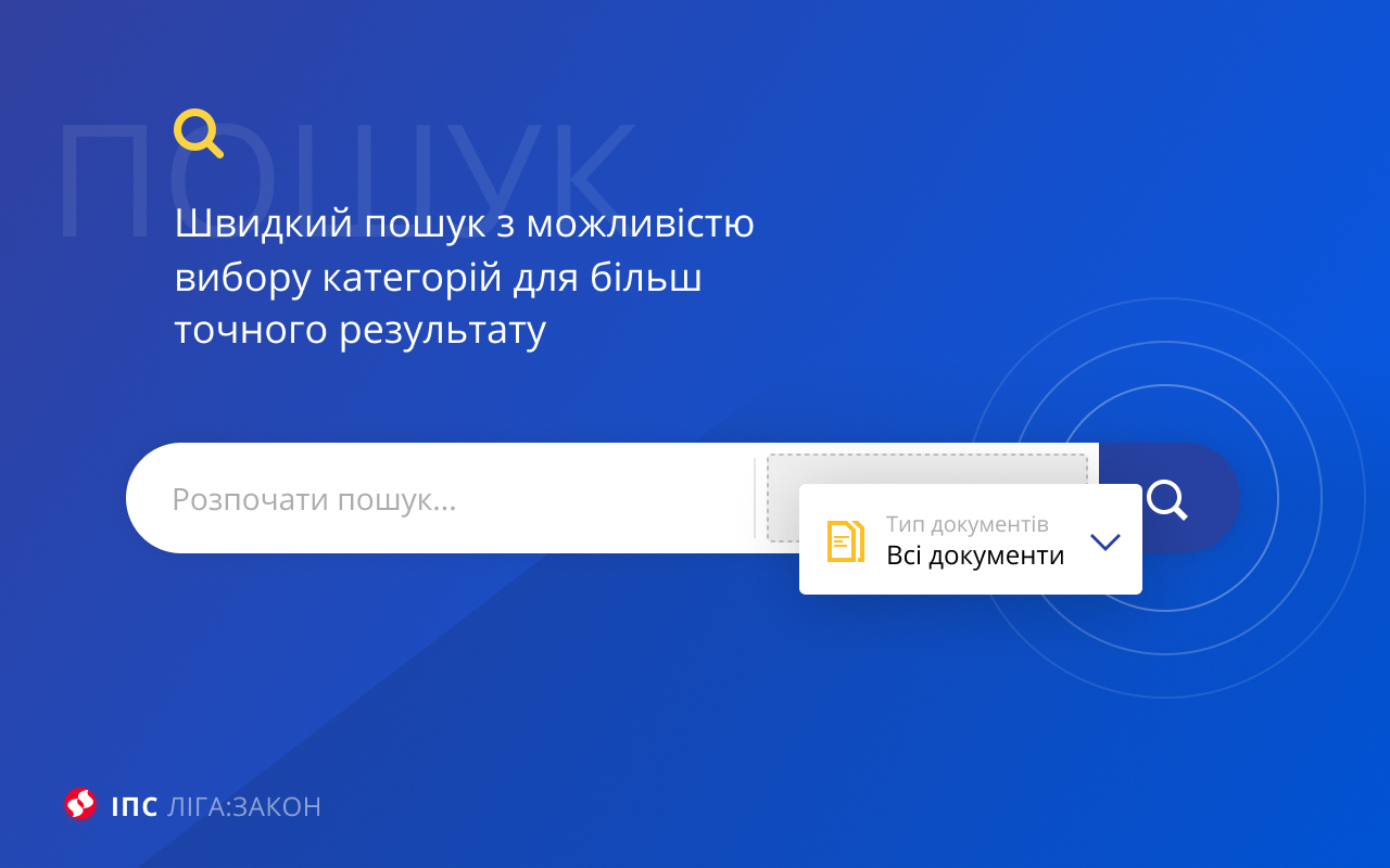 ІПС ЛІГА:ЗАКОН chrome谷歌浏览器插件_扩展第1张截图