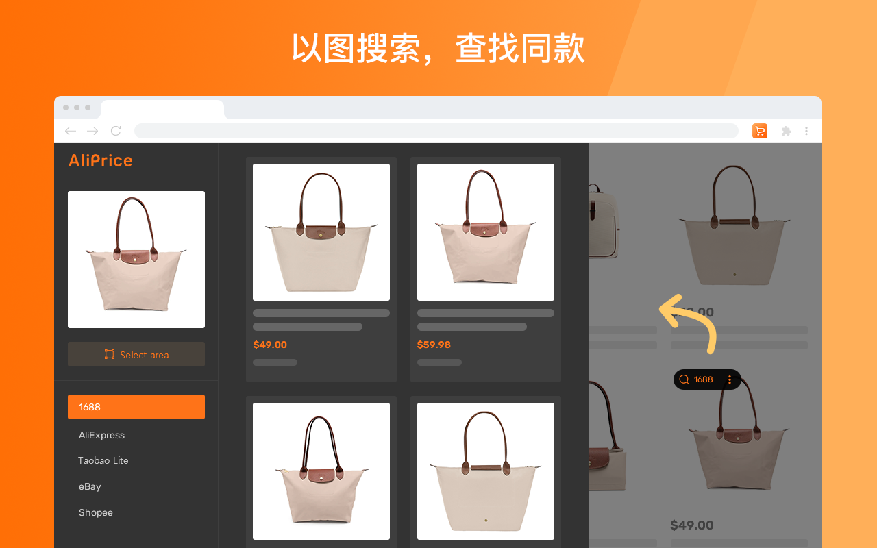 AliPrice中国进口购物助手 chrome谷歌浏览器插件_扩展第3张截图
