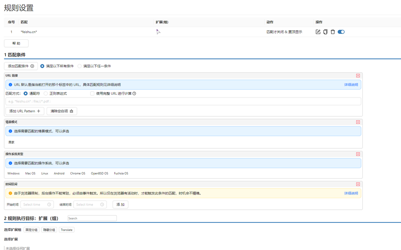 扩展管理器（Extension Manager） chrome谷歌浏览器插件_扩展第3张截图