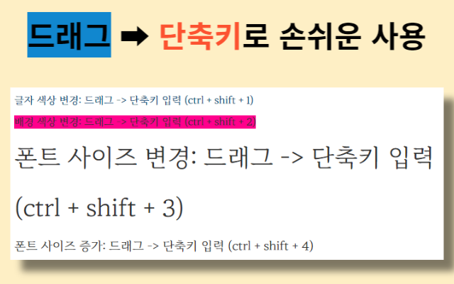 네이버 블로그 파워 단축키 chrome谷歌浏览器插件_扩展第4张截图