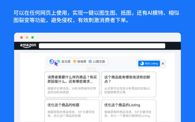 LinkFox chrome谷歌浏览器插件_扩展第5张截图