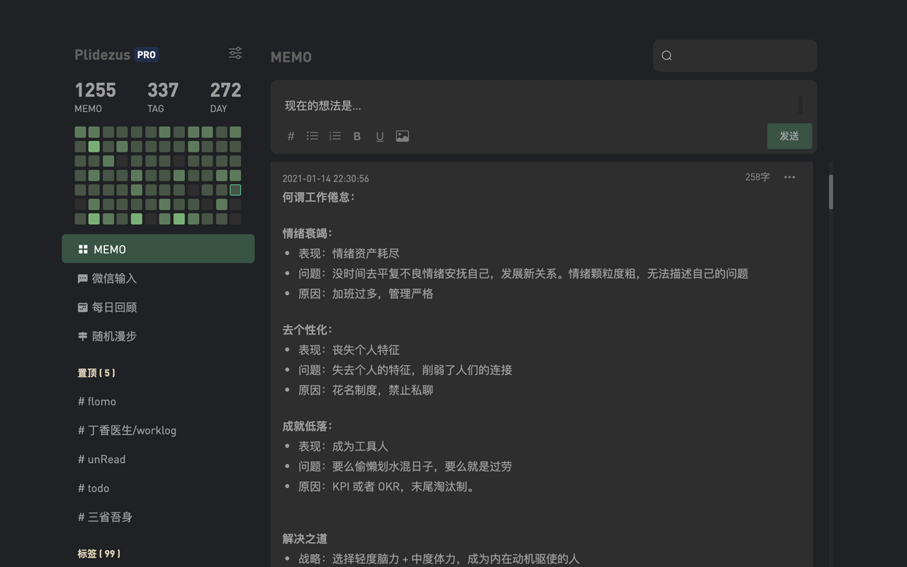 flomoplus chrome谷歌浏览器插件_扩展第1张截图