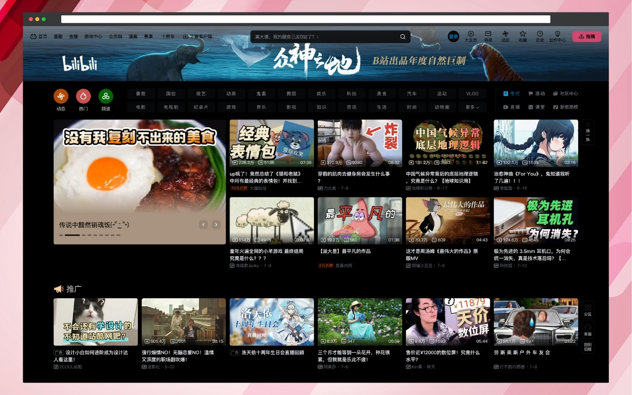 DarkBili - Dark Mode for bilibili.com chrome谷歌浏览器插件_扩展第2张截图