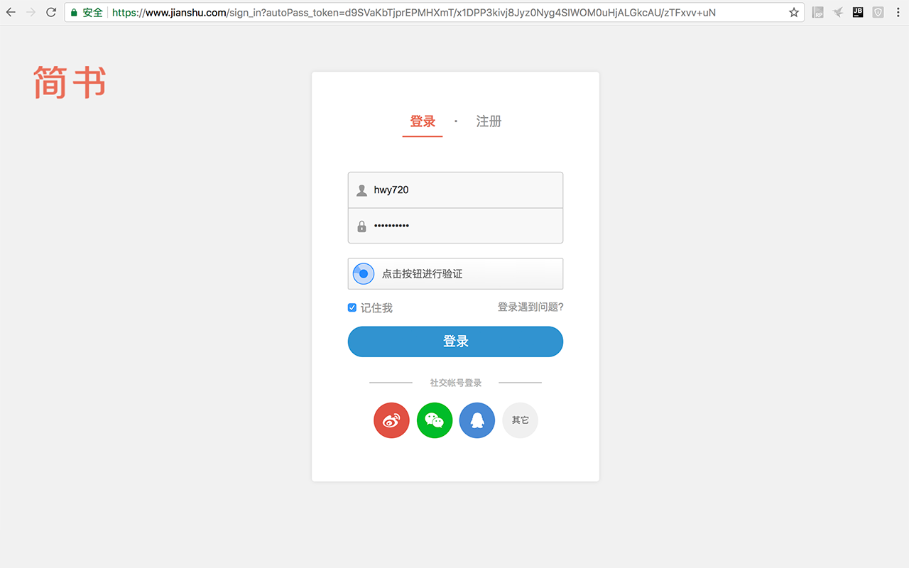 autoPass chrome谷歌浏览器插件_扩展第3张截图