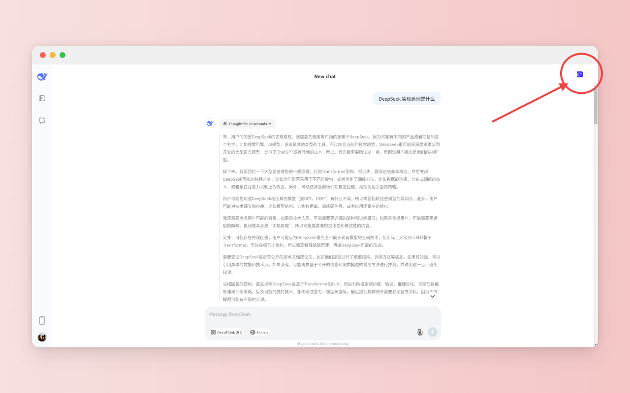 DeepSeek Print to PDF chrome谷歌浏览器插件_扩展第2张截图