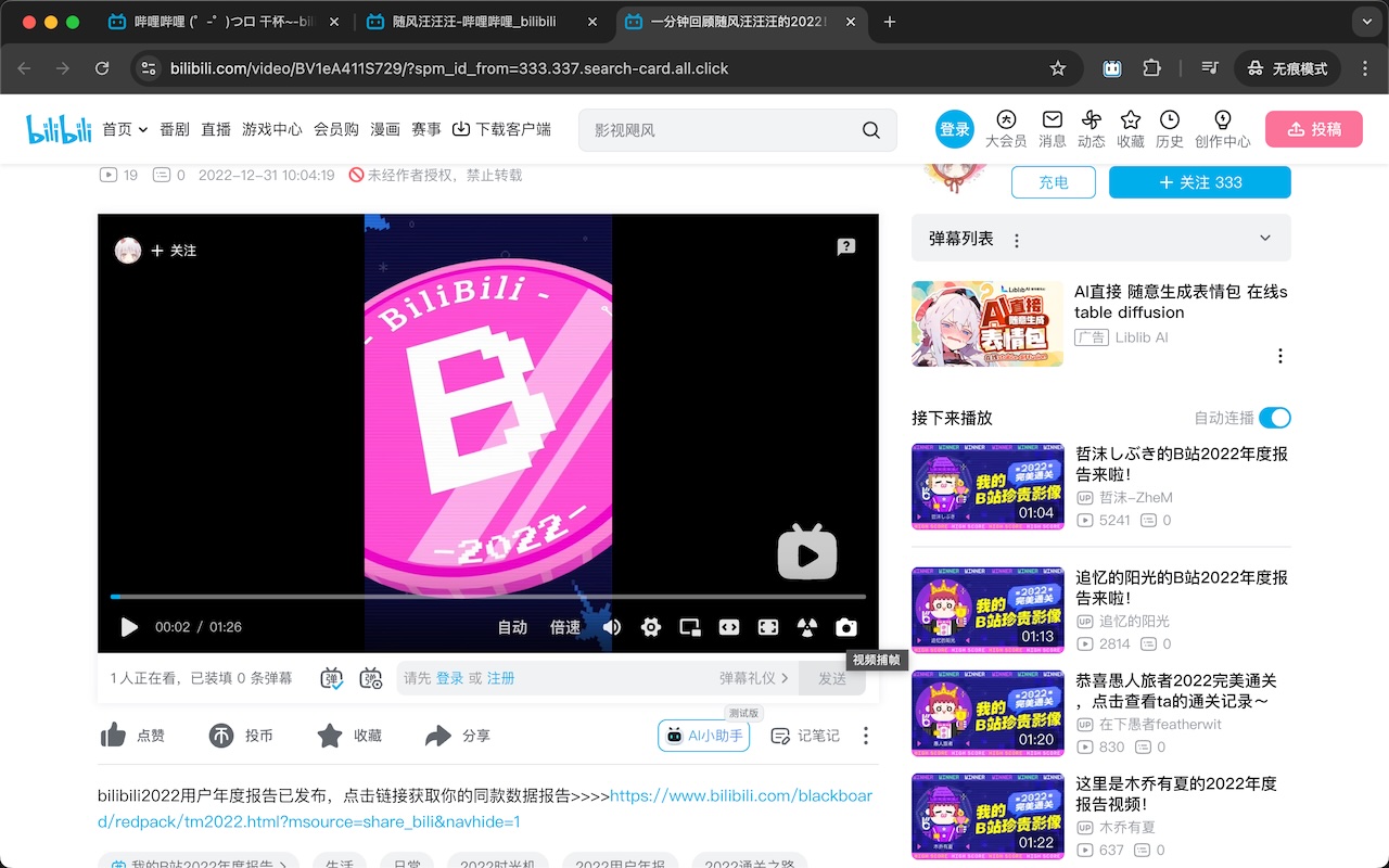 BILIBILIA - B 站视频/专栏封面下载,高清视频截图工具 chrome谷歌浏览器插件_扩展第4张截图