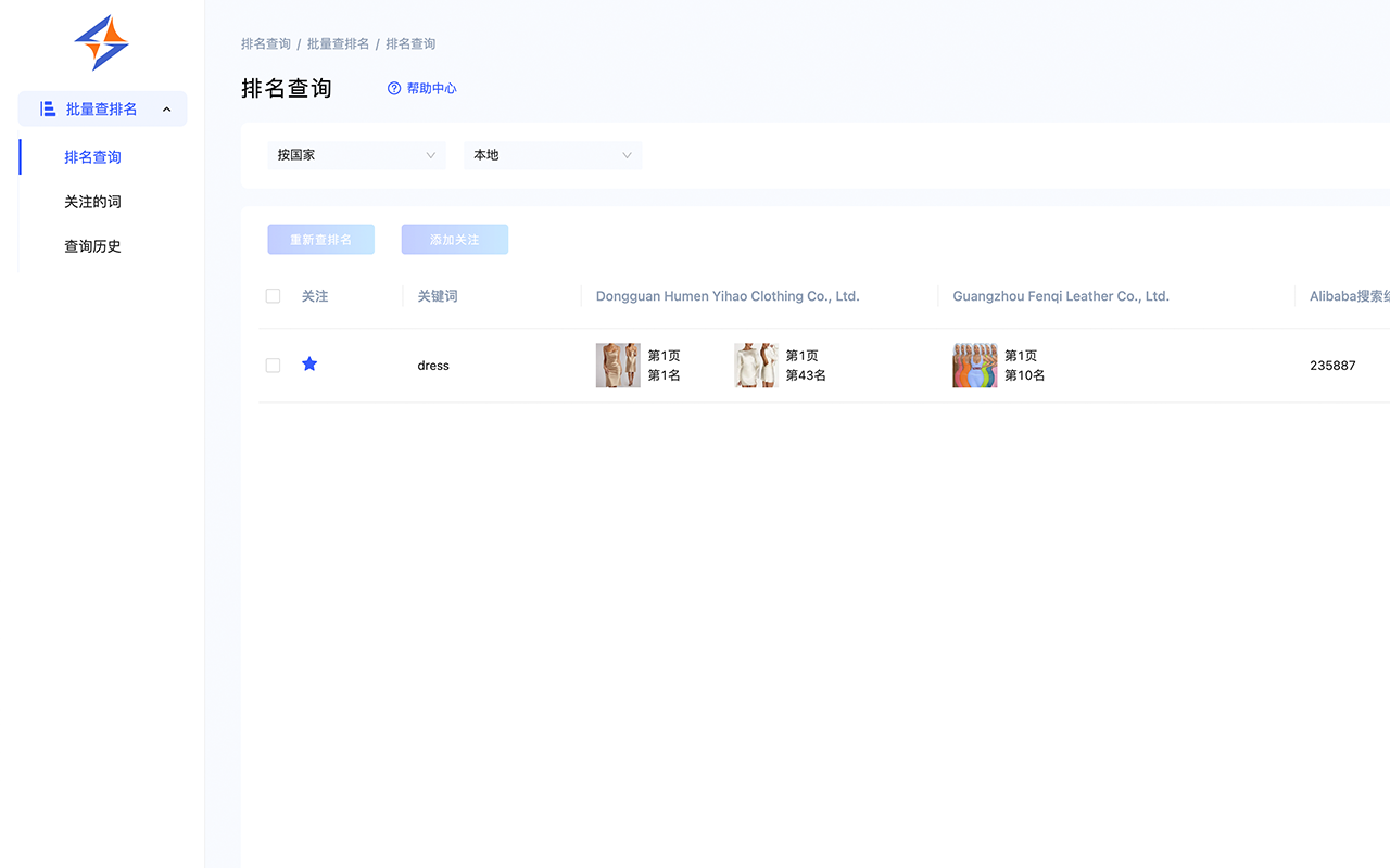 译心教育-外贸必备运营工具 chrome谷歌浏览器插件_扩展第1张截图