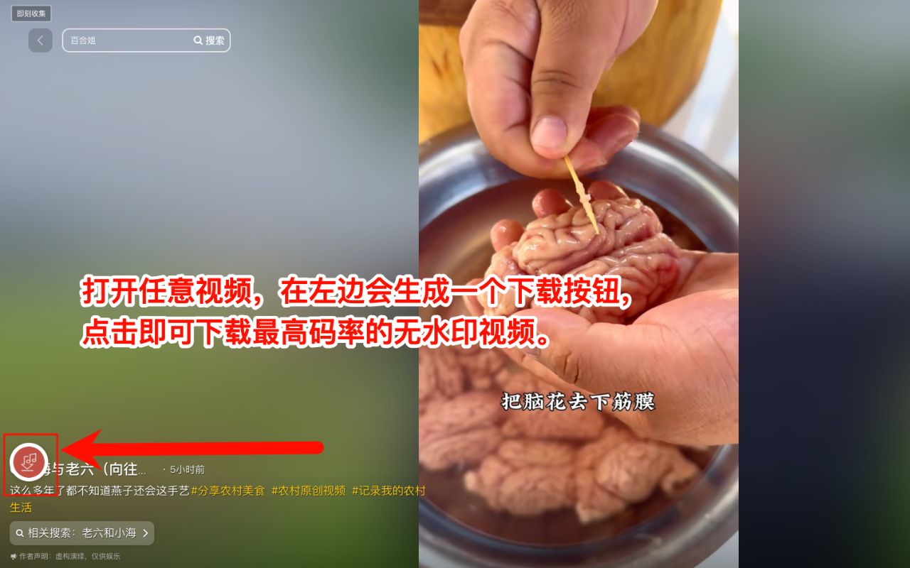 抖音下载神器 chrome谷歌浏览器插件_扩展第1张截图