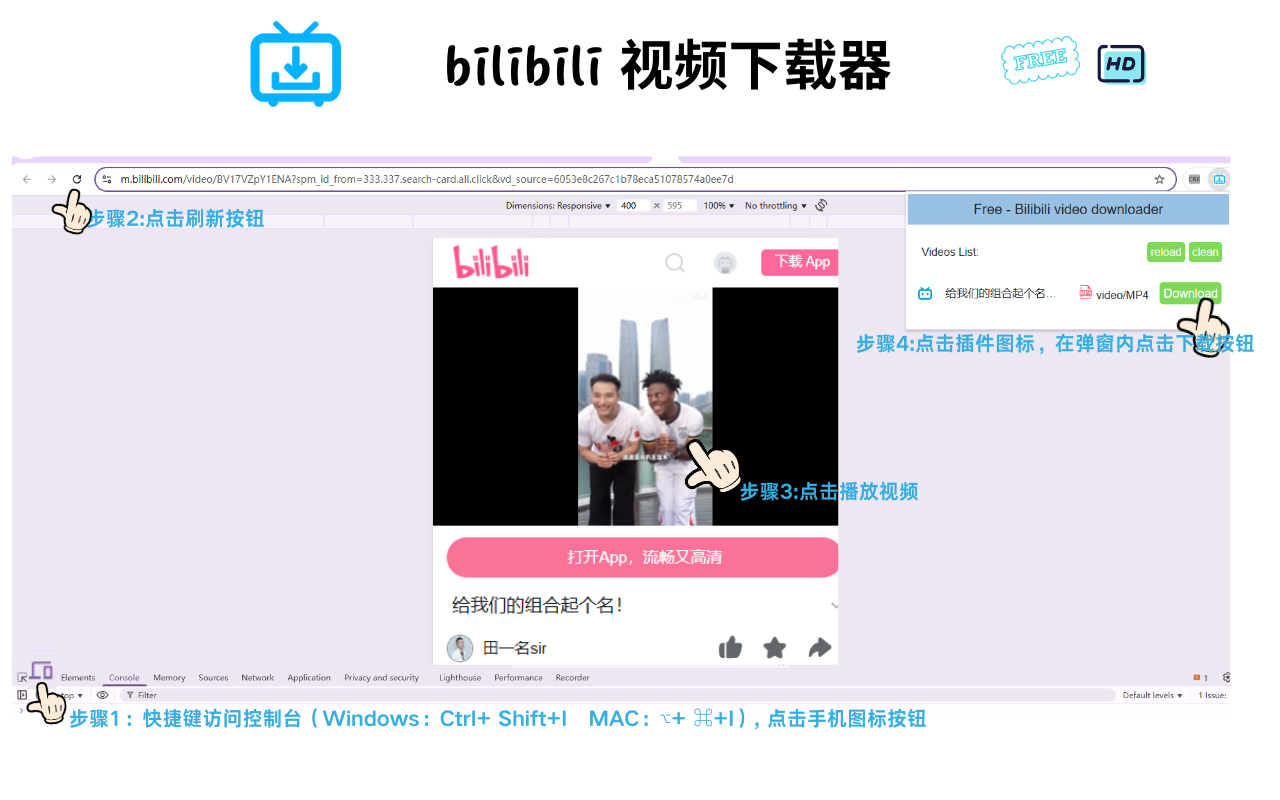 b站视频免费下载-免费下载bilibili视频 - VidSaver.io chrome谷歌浏览器插件_扩展第3张截图