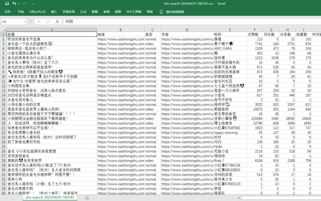 RedArchive - 小红书、抖音数据采集器 chrome谷歌浏览器插件_扩展第3张截图