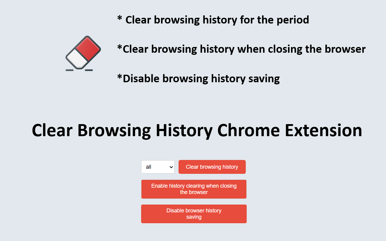 清除浏览历史 chrome谷歌浏览器插件_扩展第1张截图