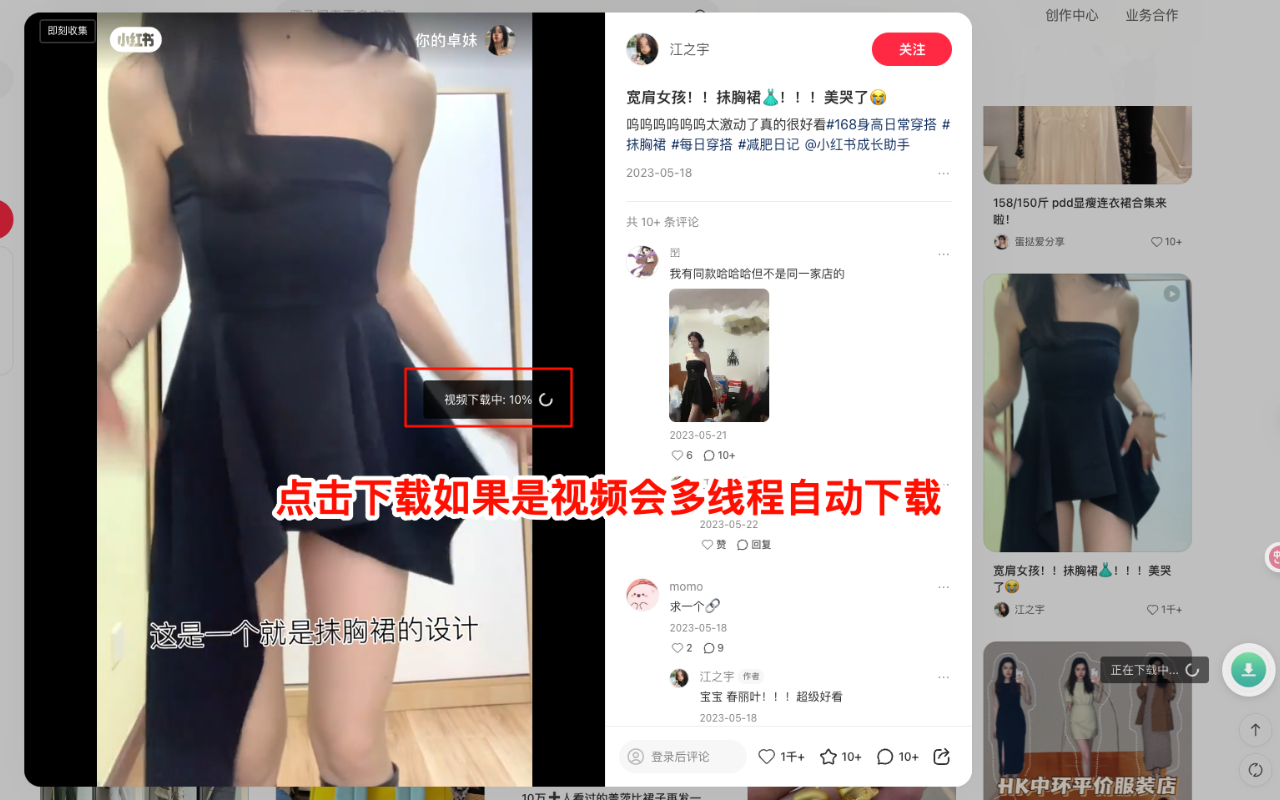 小红书下载神器 chrome谷歌浏览器插件_扩展第3张截图