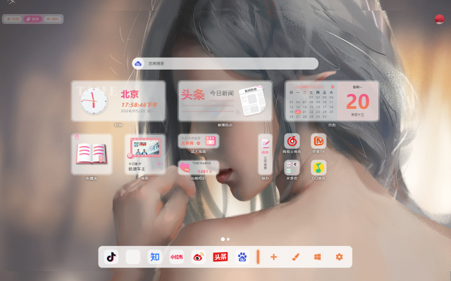 UiTab 新标签页(体验版) chrome谷歌浏览器插件_扩展第2张截图