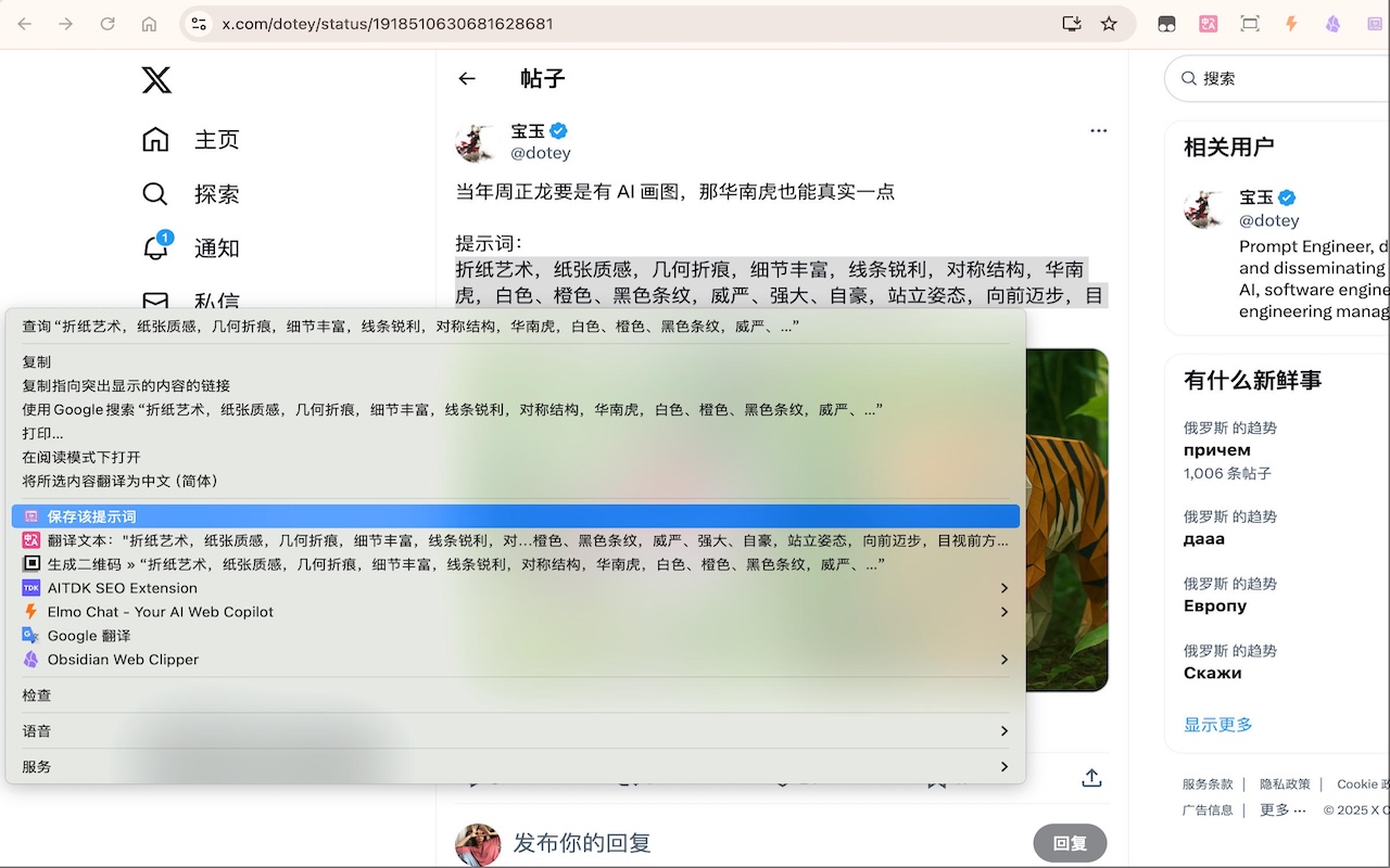 Quick Prompt chrome谷歌浏览器插件_扩展第4张截图