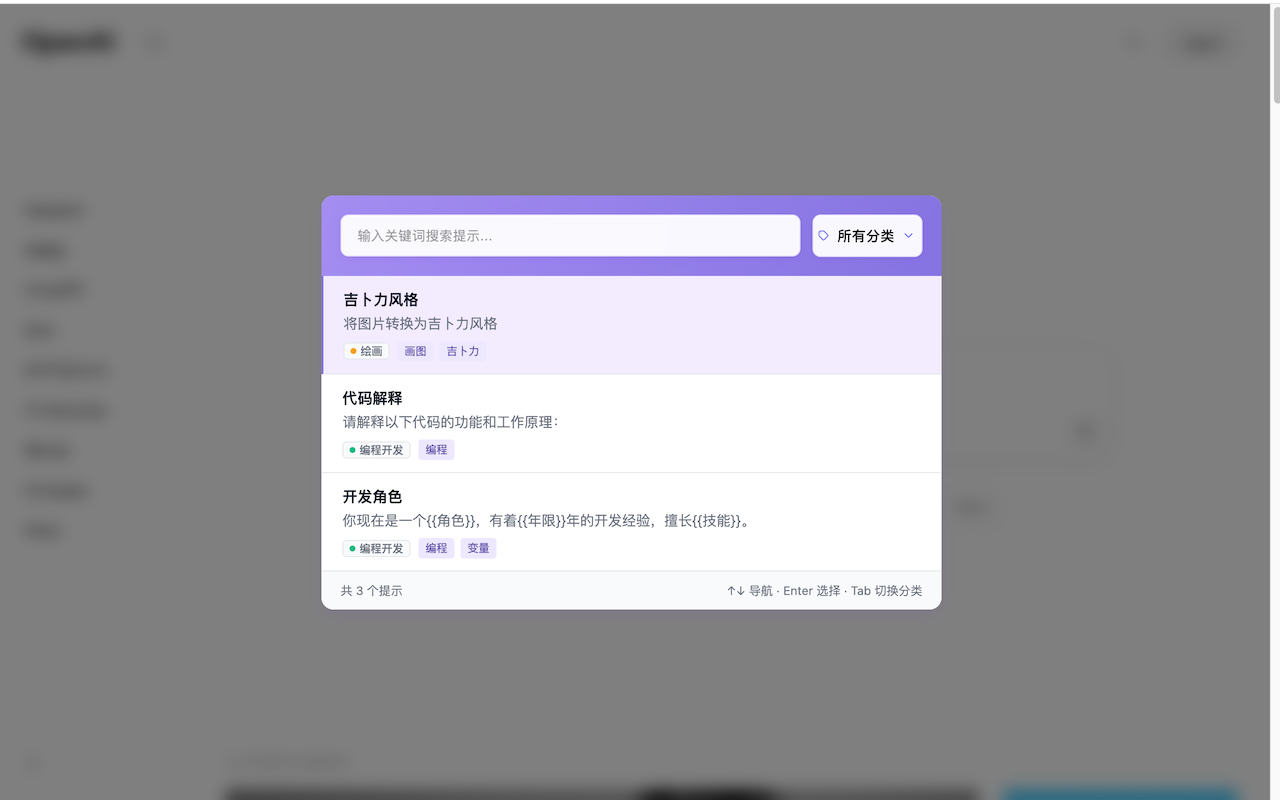 Quick Prompt chrome谷歌浏览器插件_扩展第5张截图