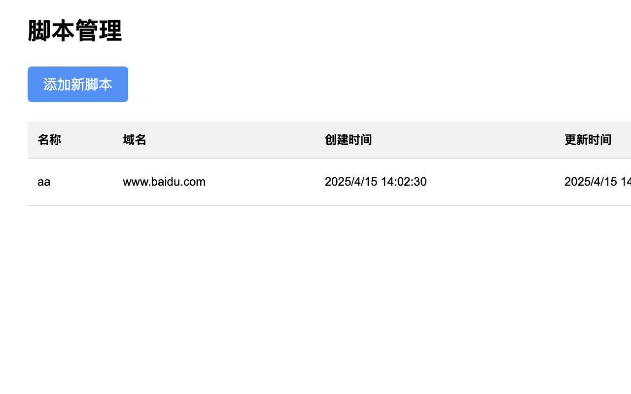 Inject JS - Run JavaScript code chrome谷歌浏览器插件_扩展第2张截图